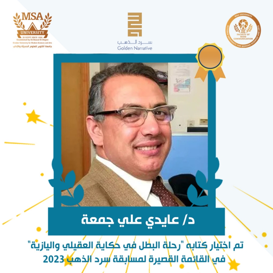 The Hero’s Journey in the Tale of Al-Aqeeli and Al-Yazia