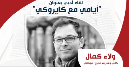 My Days with Cairokee