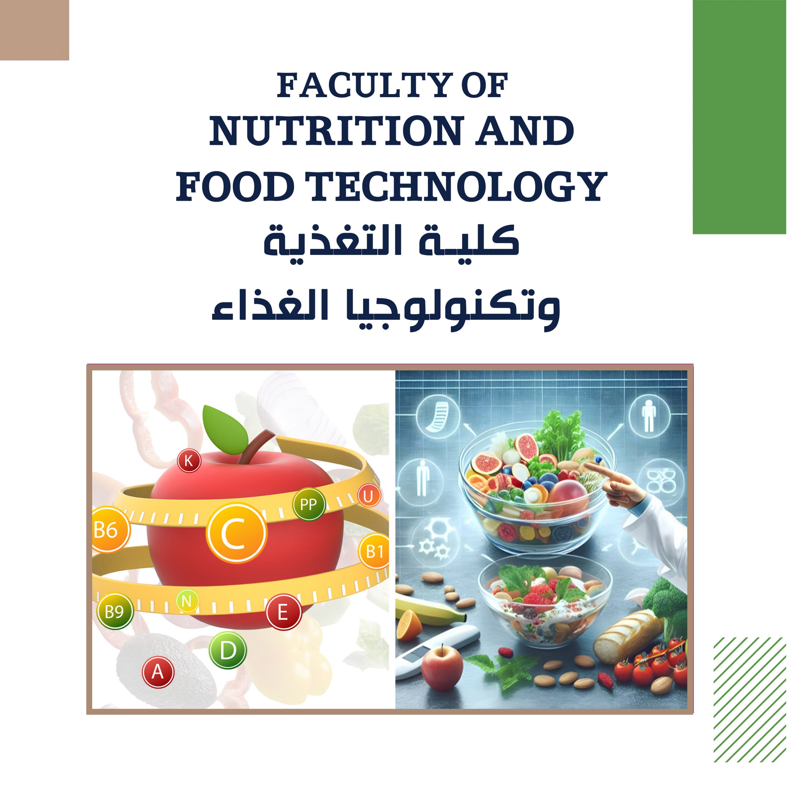 Nutrition and Food Technology admission requirements