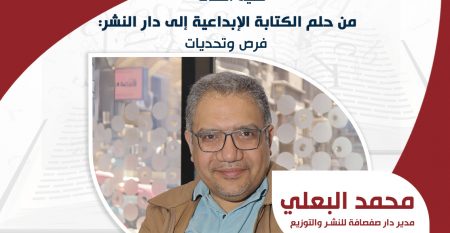 From Creative Dreams to Published Realities An Inspiring Seminar at MSA