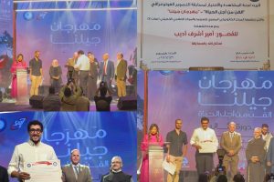 MSA Student Among Top 20 at “Gilna – Art for Life” Festival