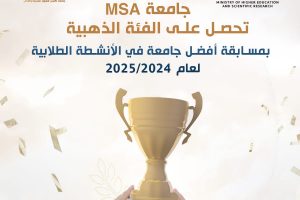 MSA University Shines with Gold in National Student Activities Competition