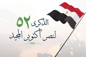 Official Vacation – Armed Forces Day