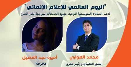 World Development Communication Day