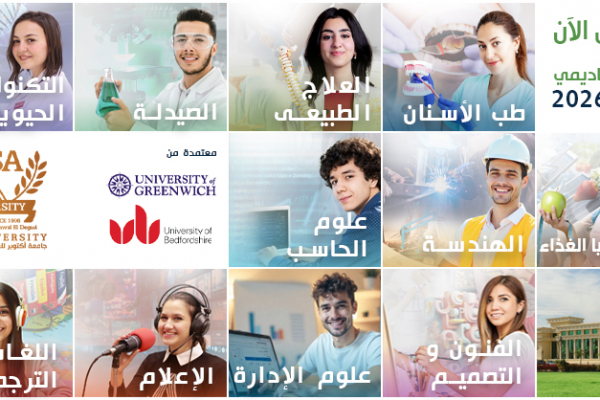 Early Admission – Academic Year 2026-2027