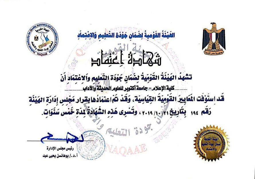 Faculty-of-Mass-Communication (1)