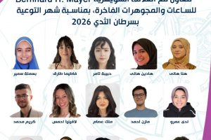 MSA’s Faculty of Arts and Design Partners with Bernhard H. Mayer for Pink October 2026 Innovation Challenge