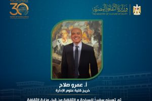 congratulates-amr-salah-on-his-appointment-as-a-cultural-and-tourism-ambassador